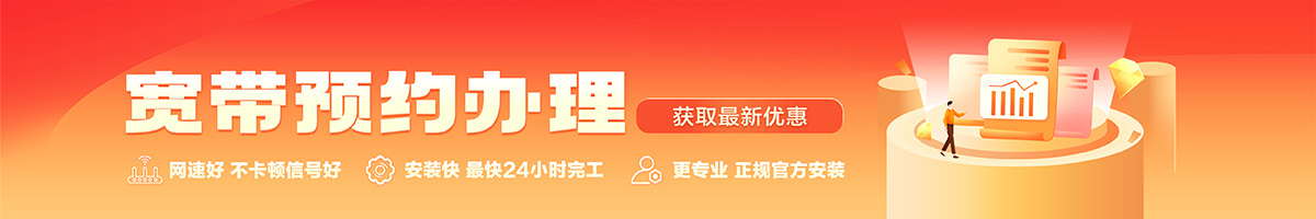 博州宽带在线办理入口
